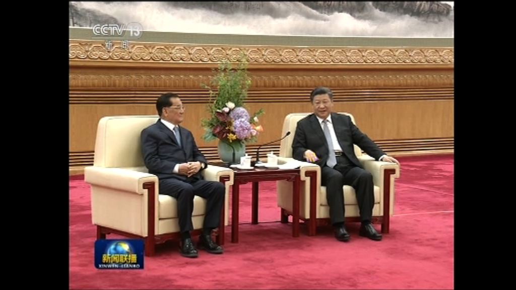 習近平與連戰會面　重申堅持九二共識