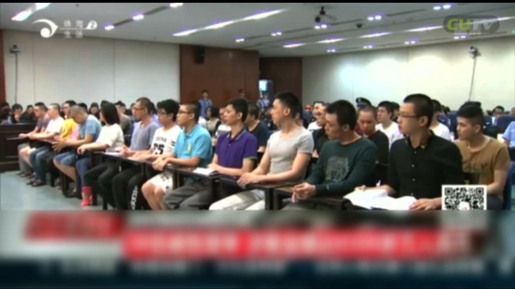 珠海法院開庭審大馬電訊詐騙案