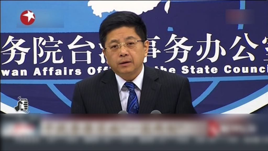 國台辦：港獨和台獨分子互相勾結