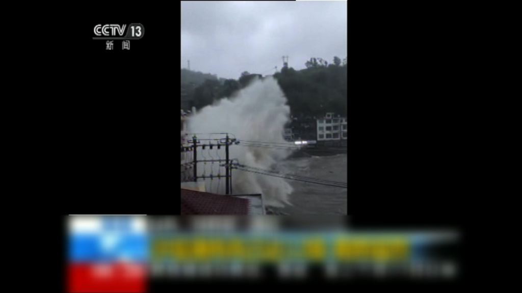 颱風瑪莉亞登陸福建