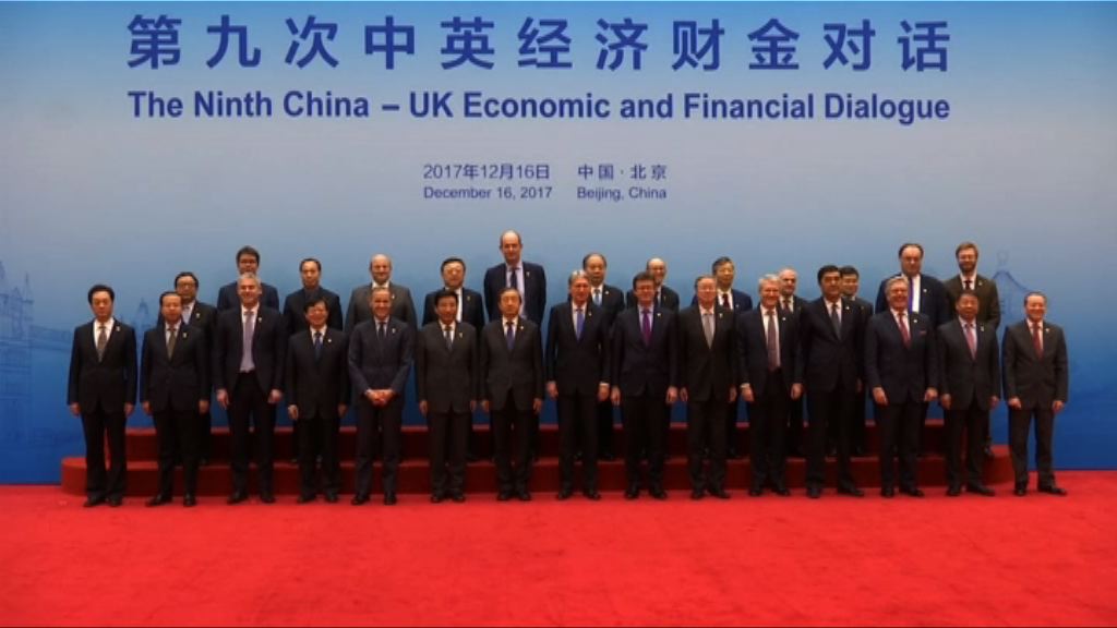 中英同意研究兩地債市互通