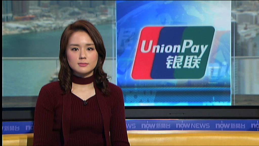報載：支付寶和微信或接入銀聯