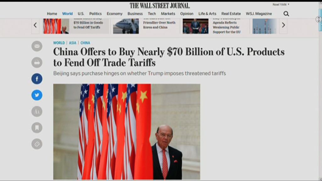 報道指中方倡購700億美元貨品換撤銷進口關稅