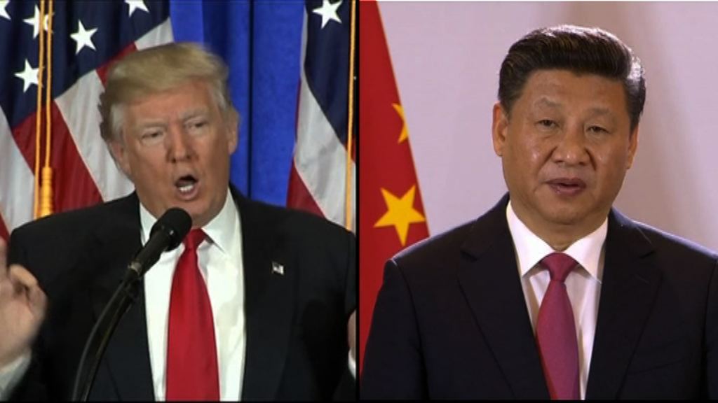 中美領袖首通電話　特朗普同意一個中國政策