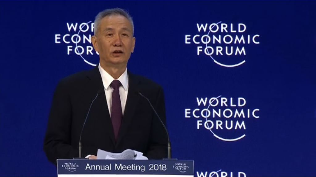 劉鶴訪華盛頓意在緩和中美關係