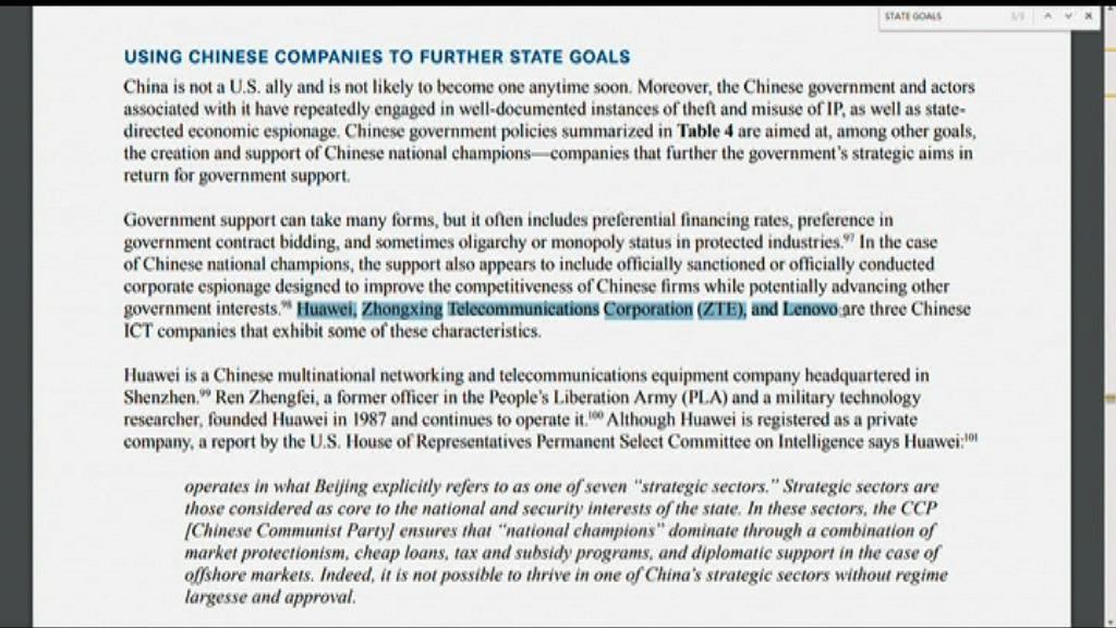 【三企被指涉間諜活動】外交部：冀美不要逆潮流而動