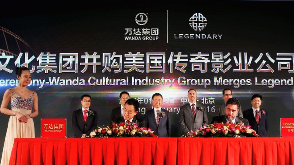 內地萬達集團併購美國傳奇影業公司