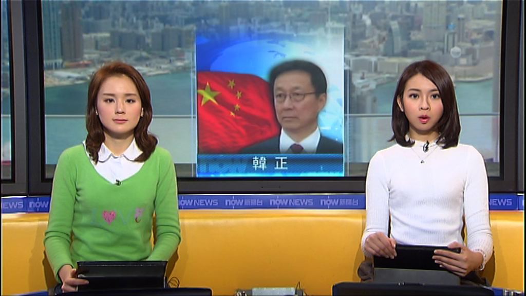 韓正：貿易保護主義沒有出路