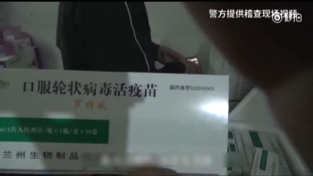 山東疫苗案357人被撤職降級