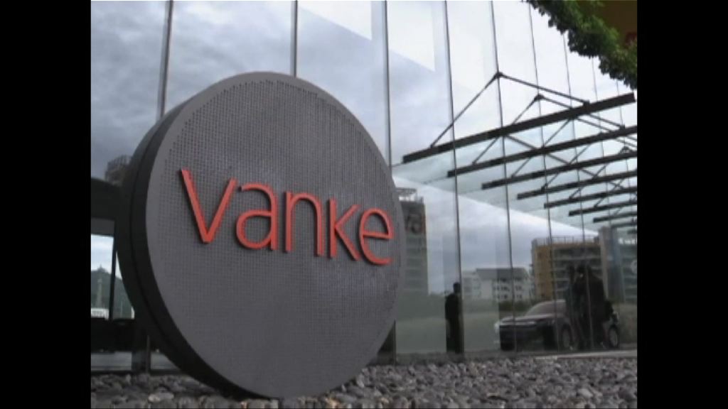 萬科A股今起復牌