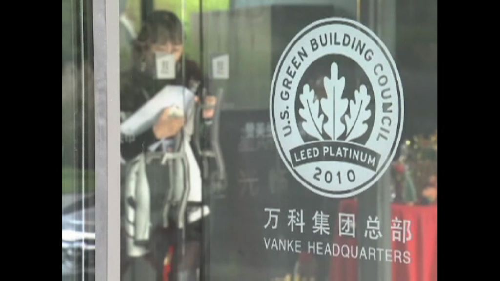 【沽壓未止】萬科A股本周恐續跌停板