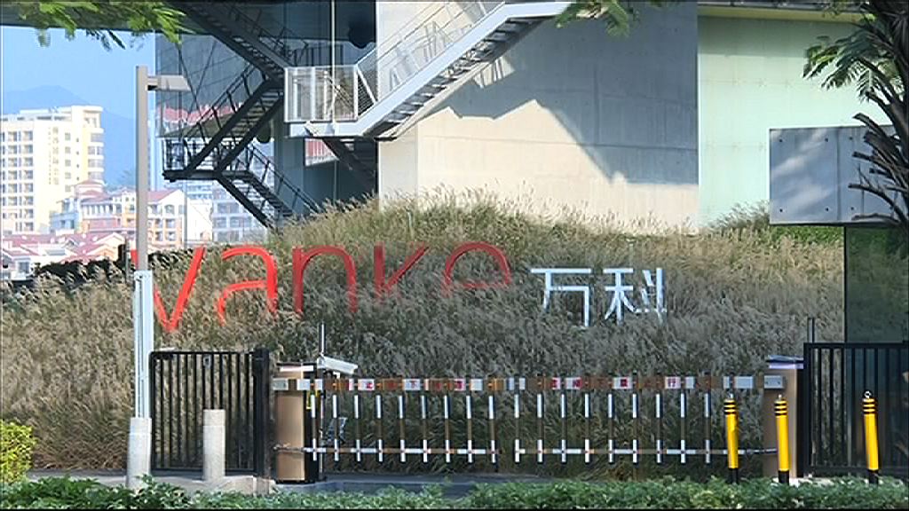 【賣方是恒大？】深鐵籌劃受讓股份　萬科H炒高8%