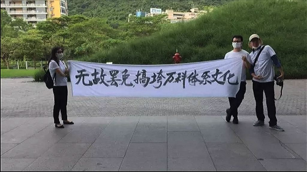 【萬寶之爭】華潤不同意罷免萬科董事
