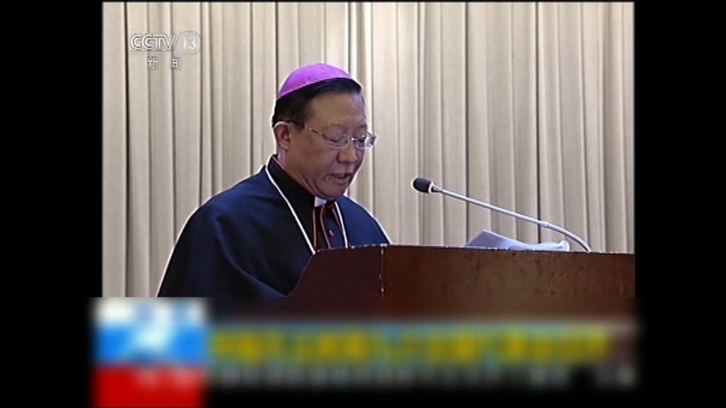 中方稱願與梵蒂岡對話推動關係