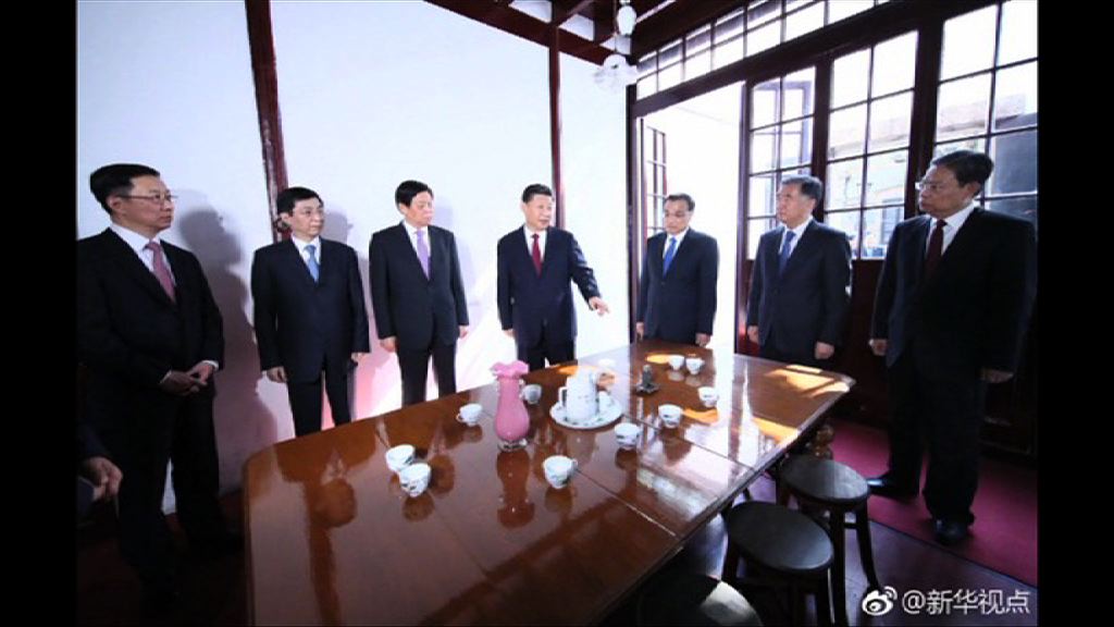 習近平率六名常委瞻仰中共一大會址