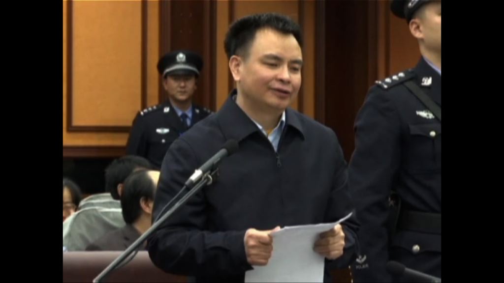 萬慶良受賄一審被判無期徒刑