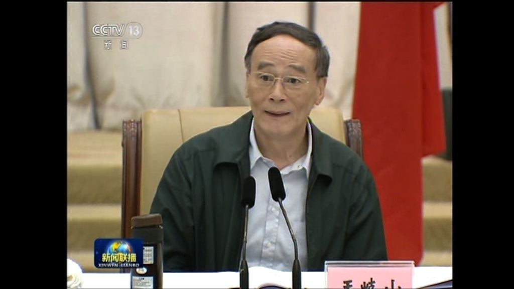 十九大前王岐山現身湖南調研