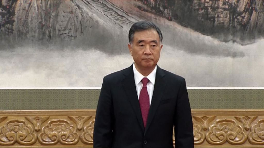 汪洋：要推動形成全國開放新格局