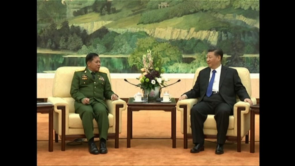 習近平會見緬甸國防軍總司令