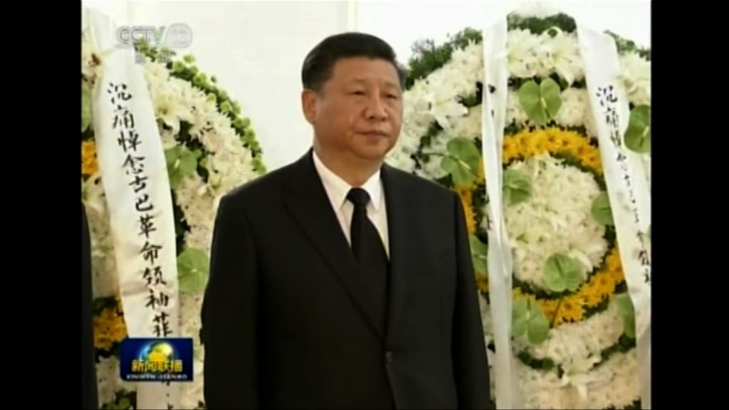 習近平到古巴大使館弔唁