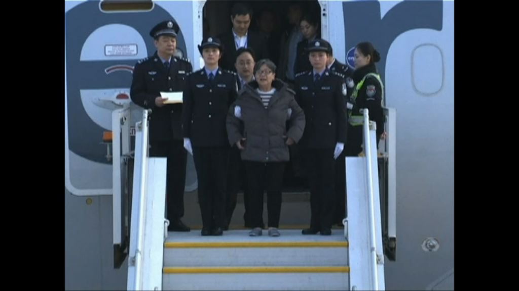 中國第一女巨貪楊秀珠回國自首