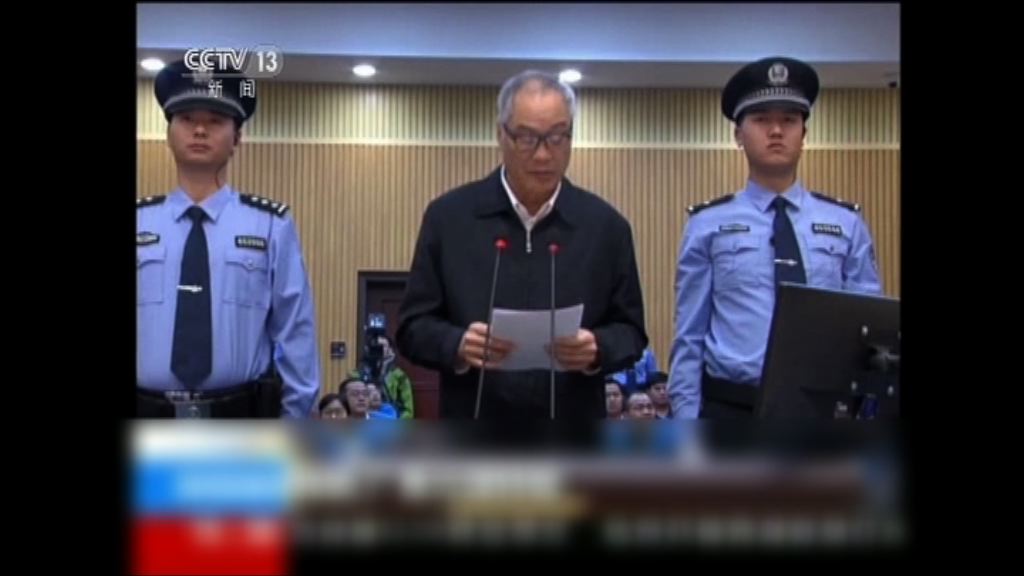 廣東前政協主席朱明國受賄認罪