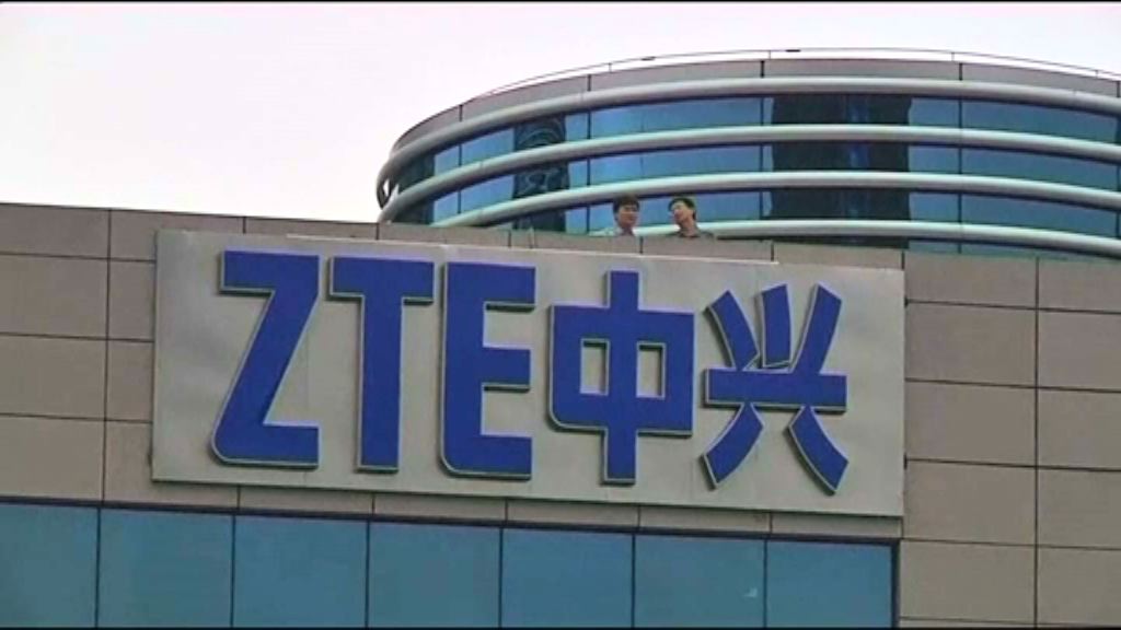 【中美科技戰】路透：中興或失Android使用權