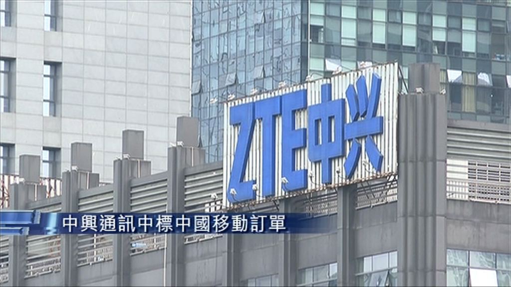 【解禁有運行】中興奪中移動大定單