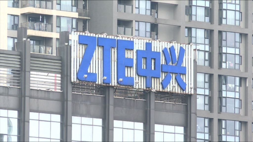 【客戶Cut單】傳美禁令累中興失200億人幣