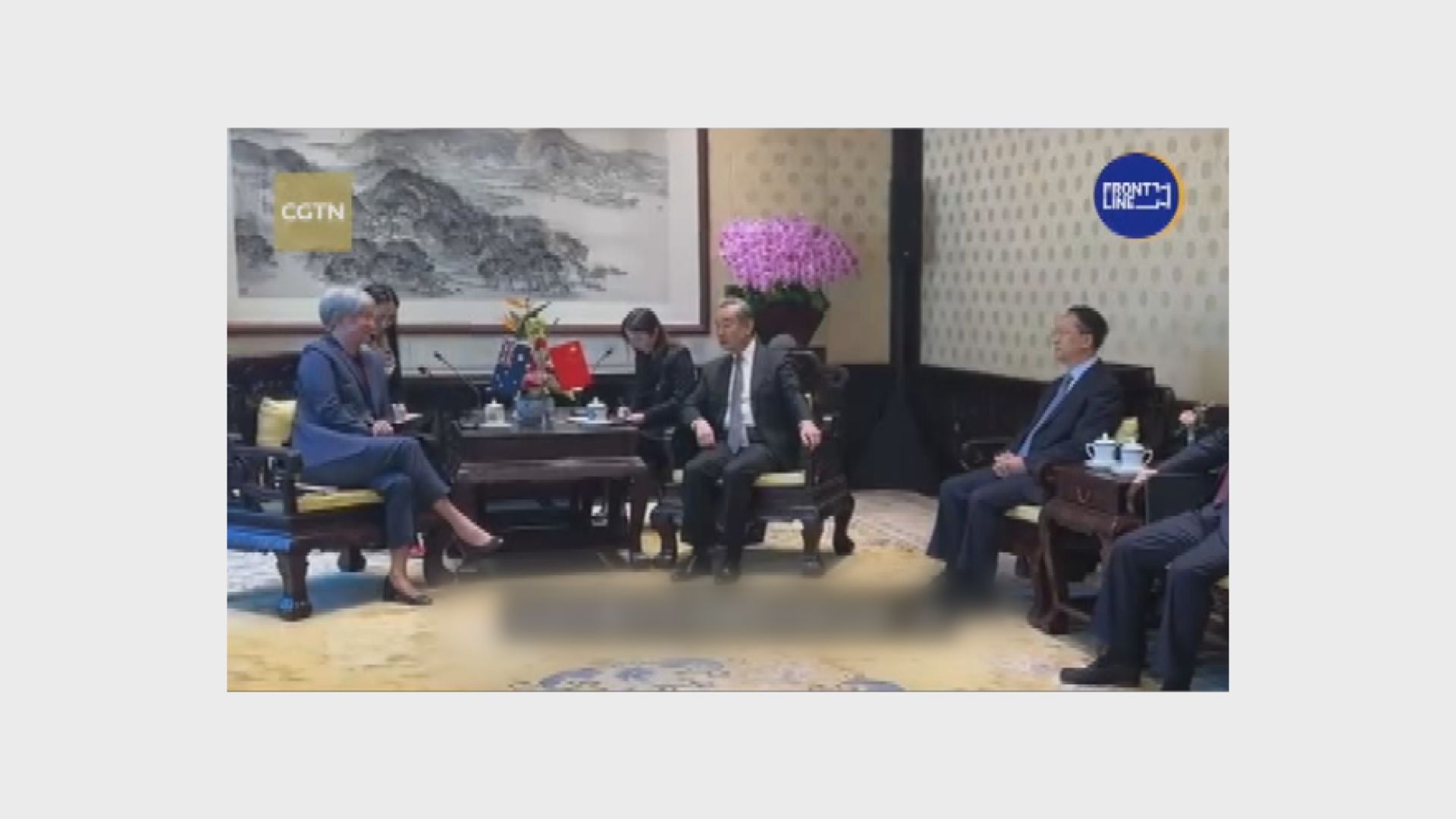 王毅會見澳洲外長黃英賢