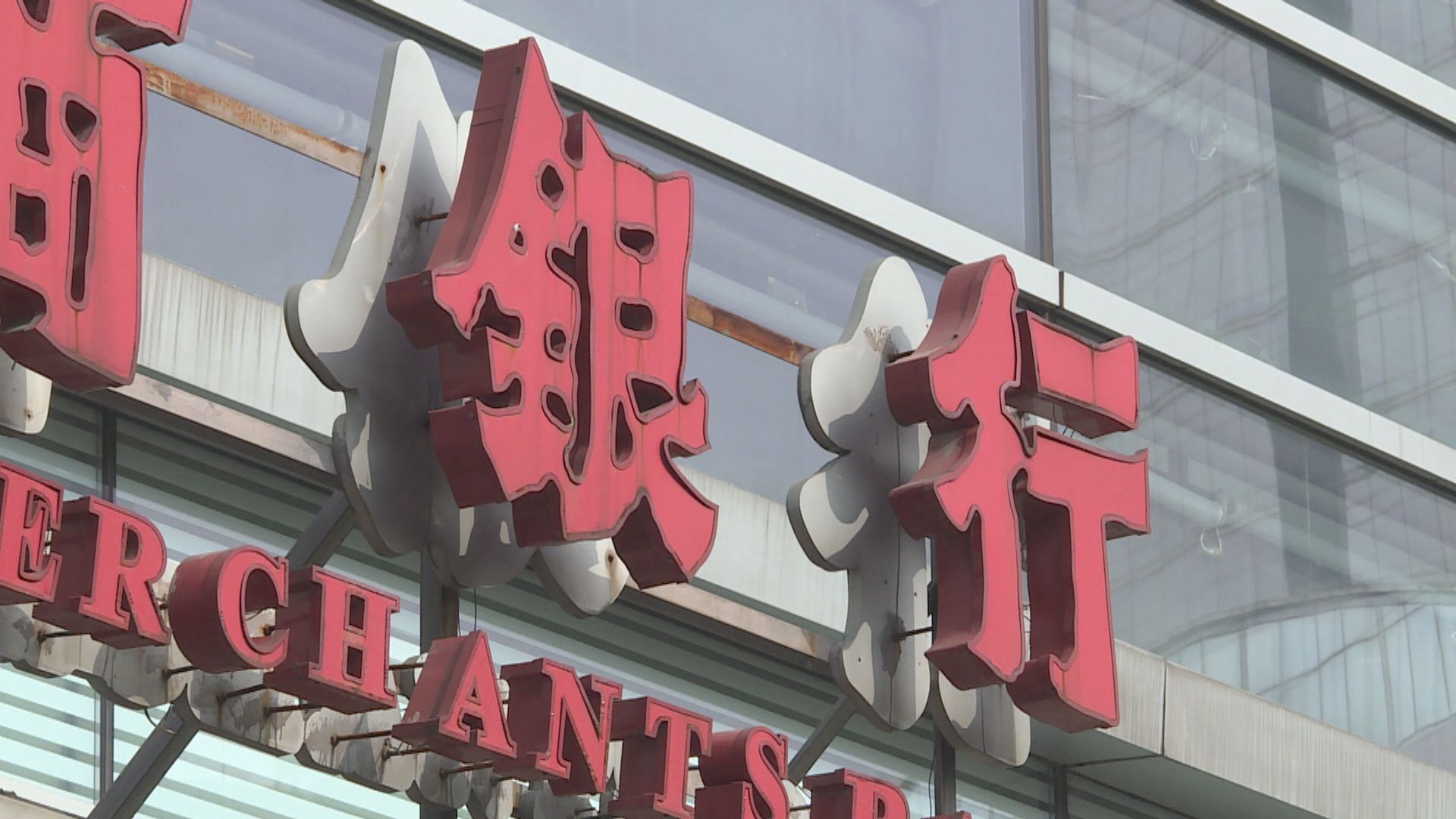 路透：中國下調協定及通知存款利率上限，四大國有行降30基點