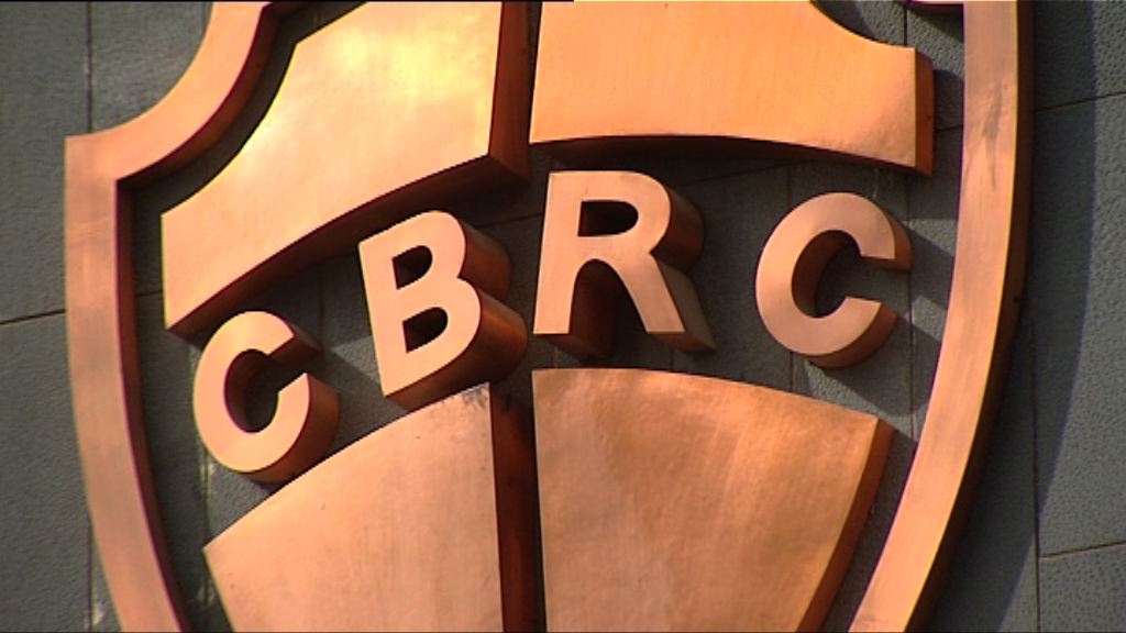 【加快撇帳】中銀監促啟動投貸聯動試點