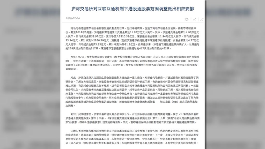 小米暫無緣北水　料股價本周受考驗