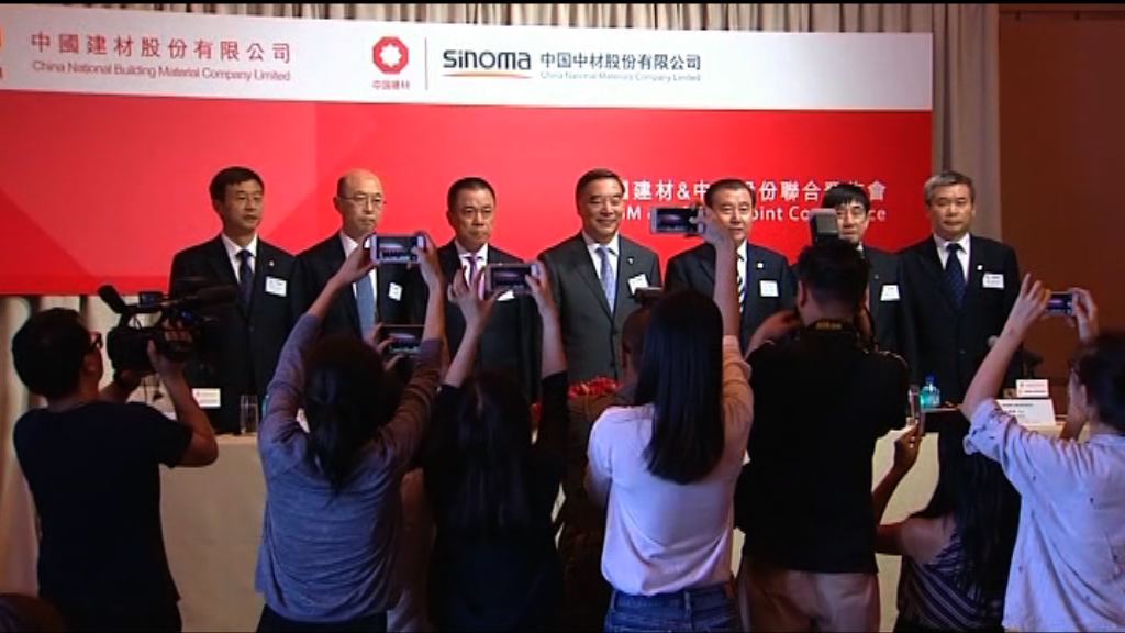 【中建材併中材】德意志：作價不吸引或遭否決