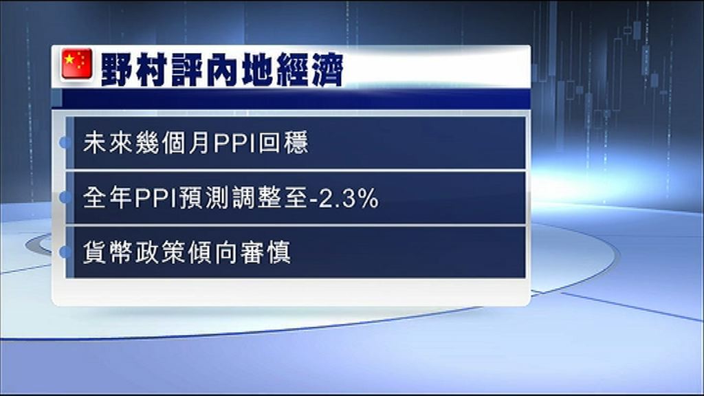 【PPI回穩】人行今年減息機會微