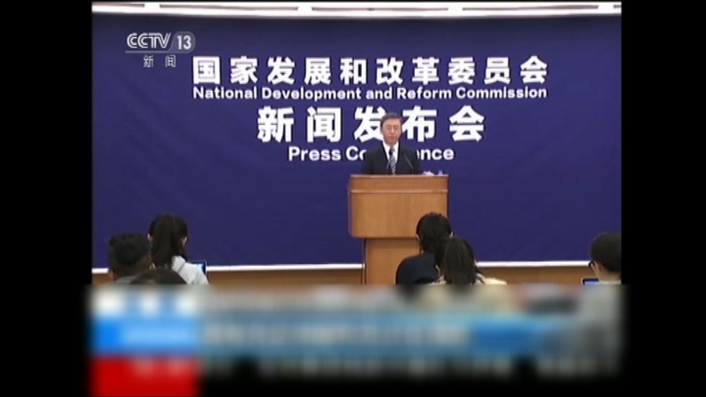 【否極泰來】發改委出預喜讚今年首季經濟