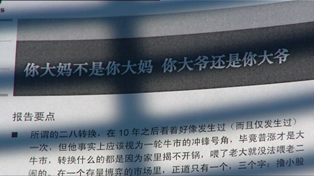 【中國特色】「活埋」經濟實況或涉高官