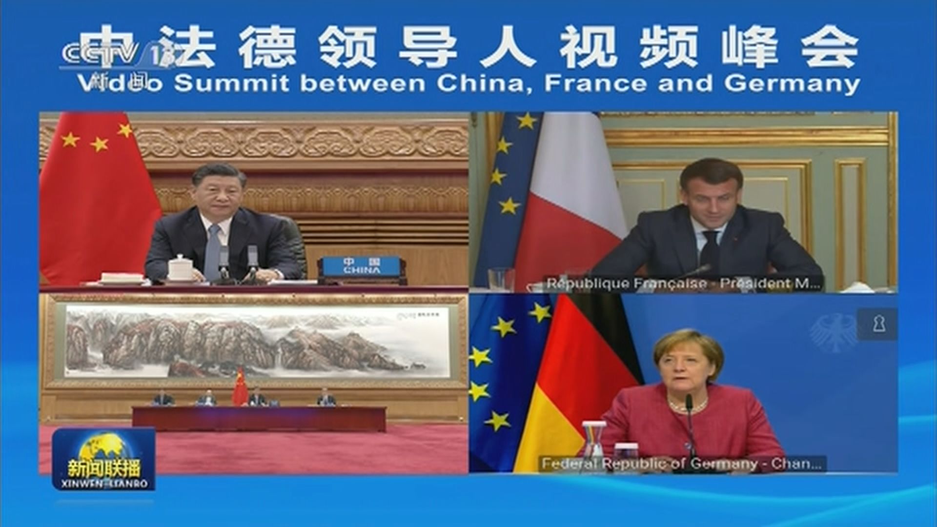 習近平出席中法德領導人視像峰會　
