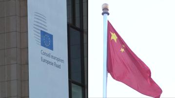 歐盟突查中企辦公場所 中方表示強烈反對 