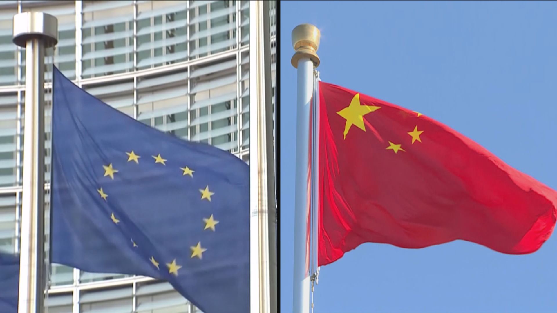 商務部：中歐正探討建立貿易投資磋商機制　若歐採歧視性限制　中方將堅決反對