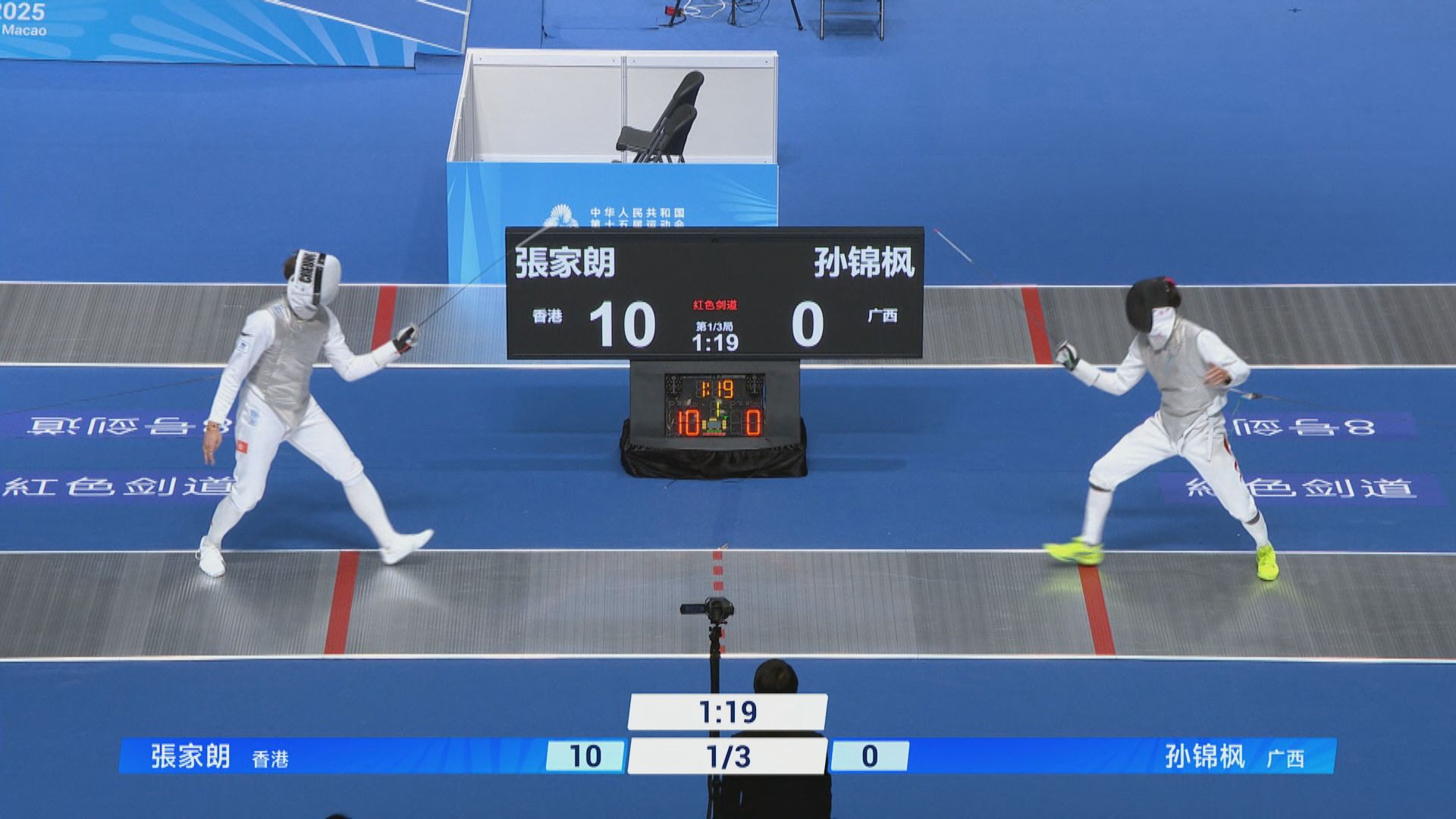 張家朗出戰全運會花劍個人賽16強一鍵重溫