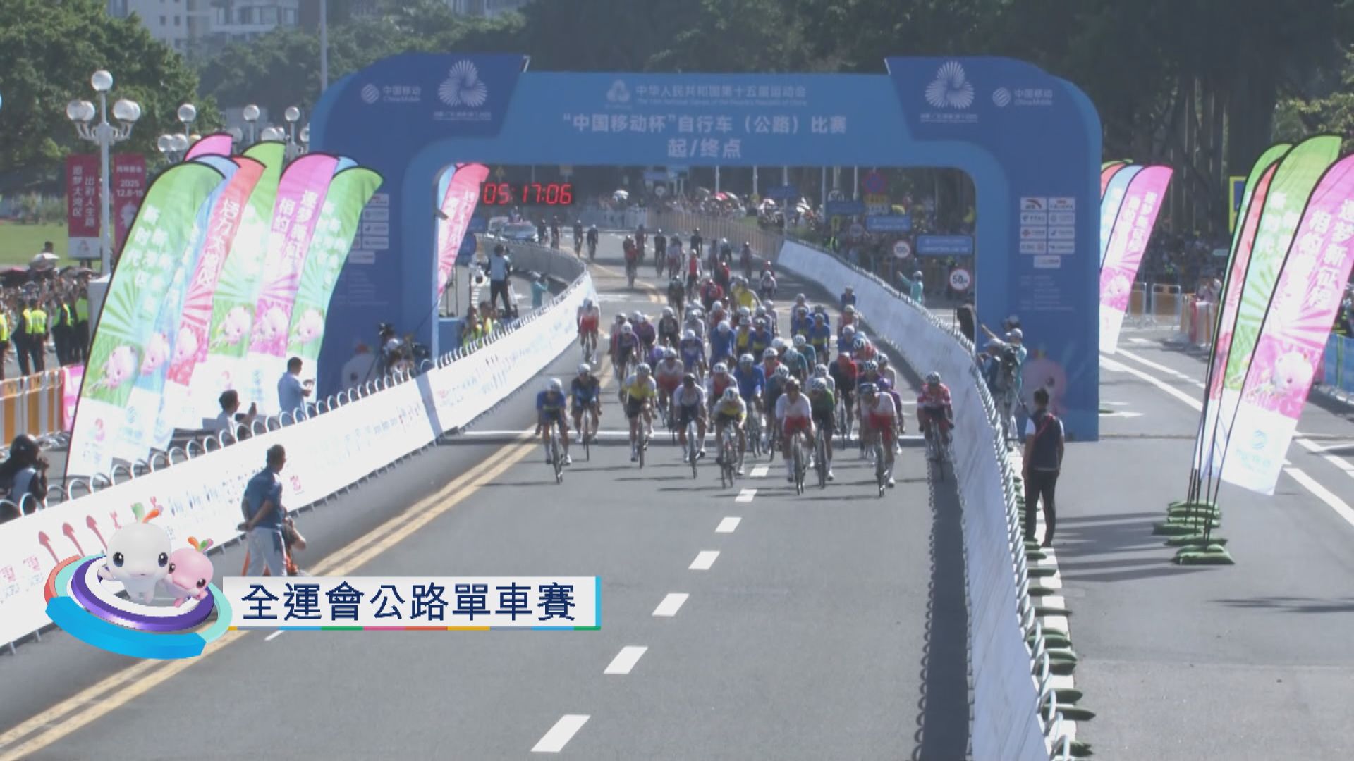 現場直擊｜全運會公路單車賽選手衝刺　