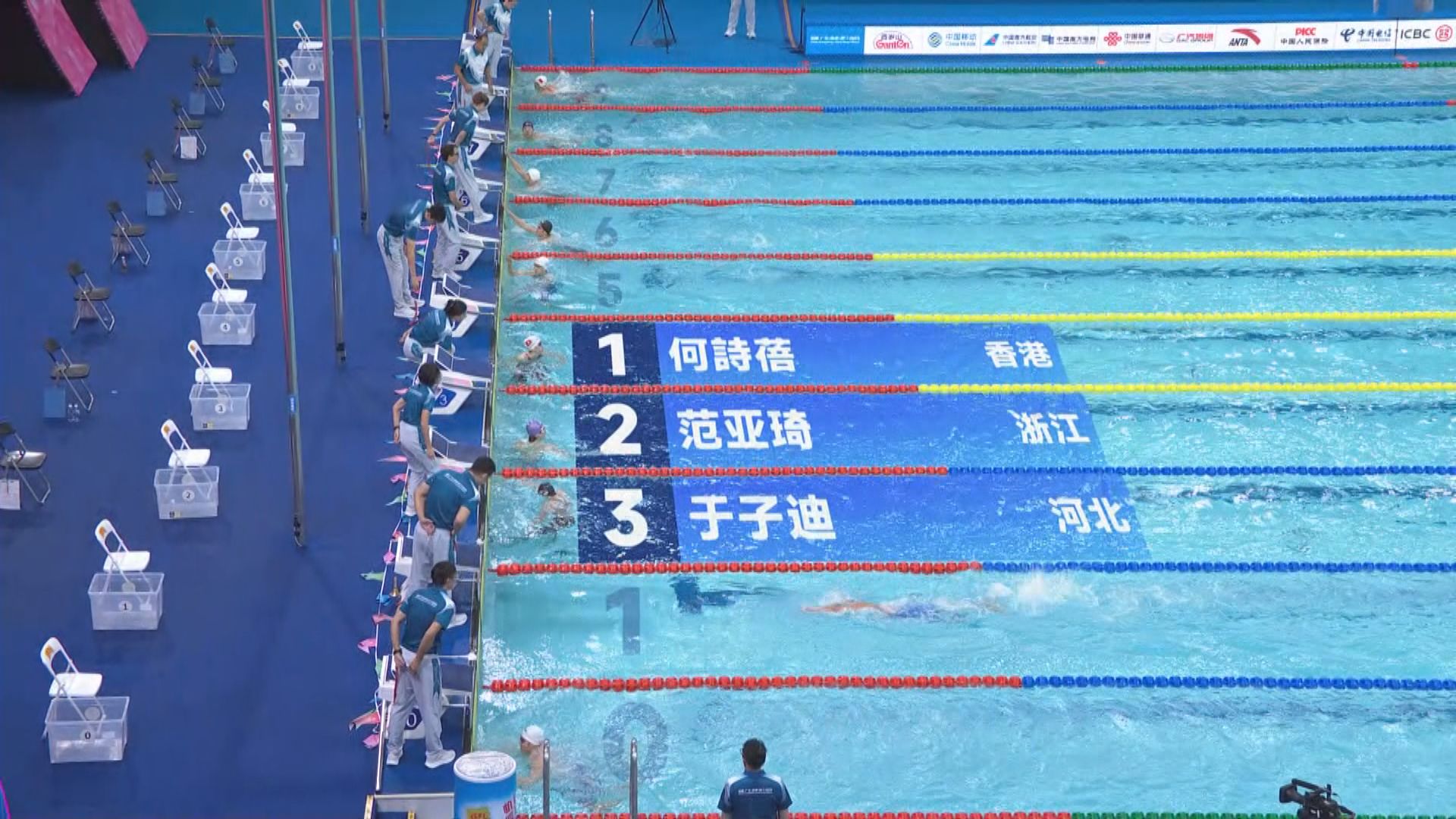 全運會｜何詩蓓女子200米自由泳一鍵重溫（初賽）