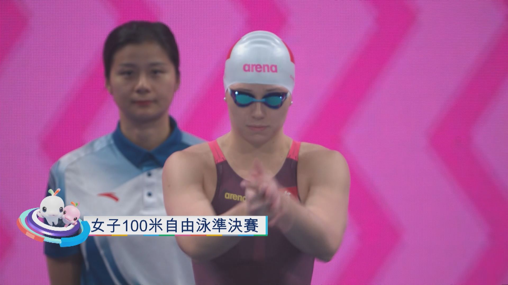 何詩蓓出戰全運會女子100米自由泳準決賽一鍵重溫