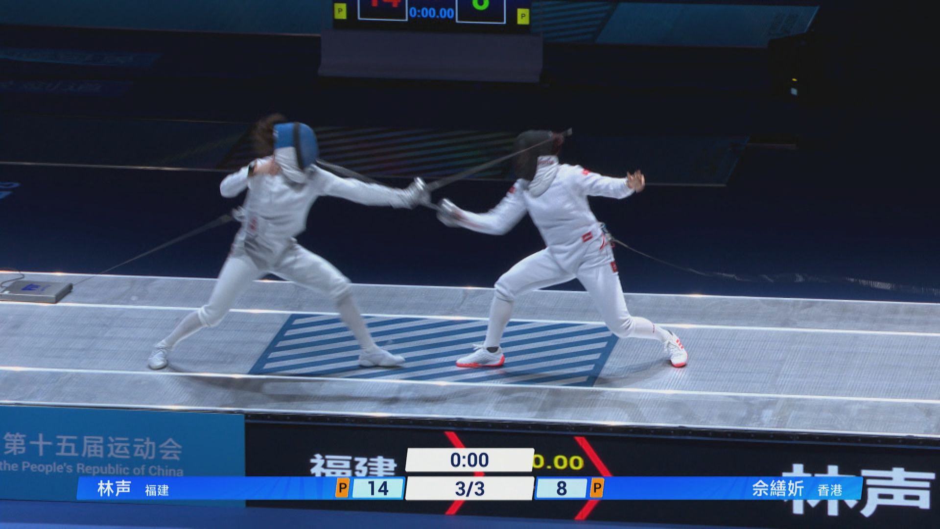 全運會女子重劍　港隊佘繕妡負林聲落入銅牌戰