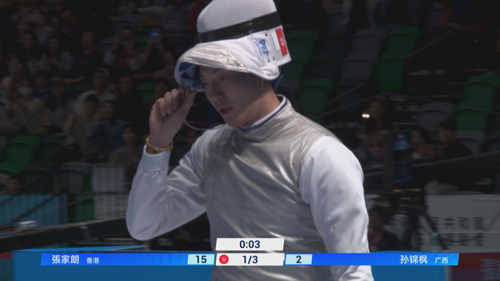 全運會｜男子花劍個人賽　張家朗及蔡俊彥躋身八強