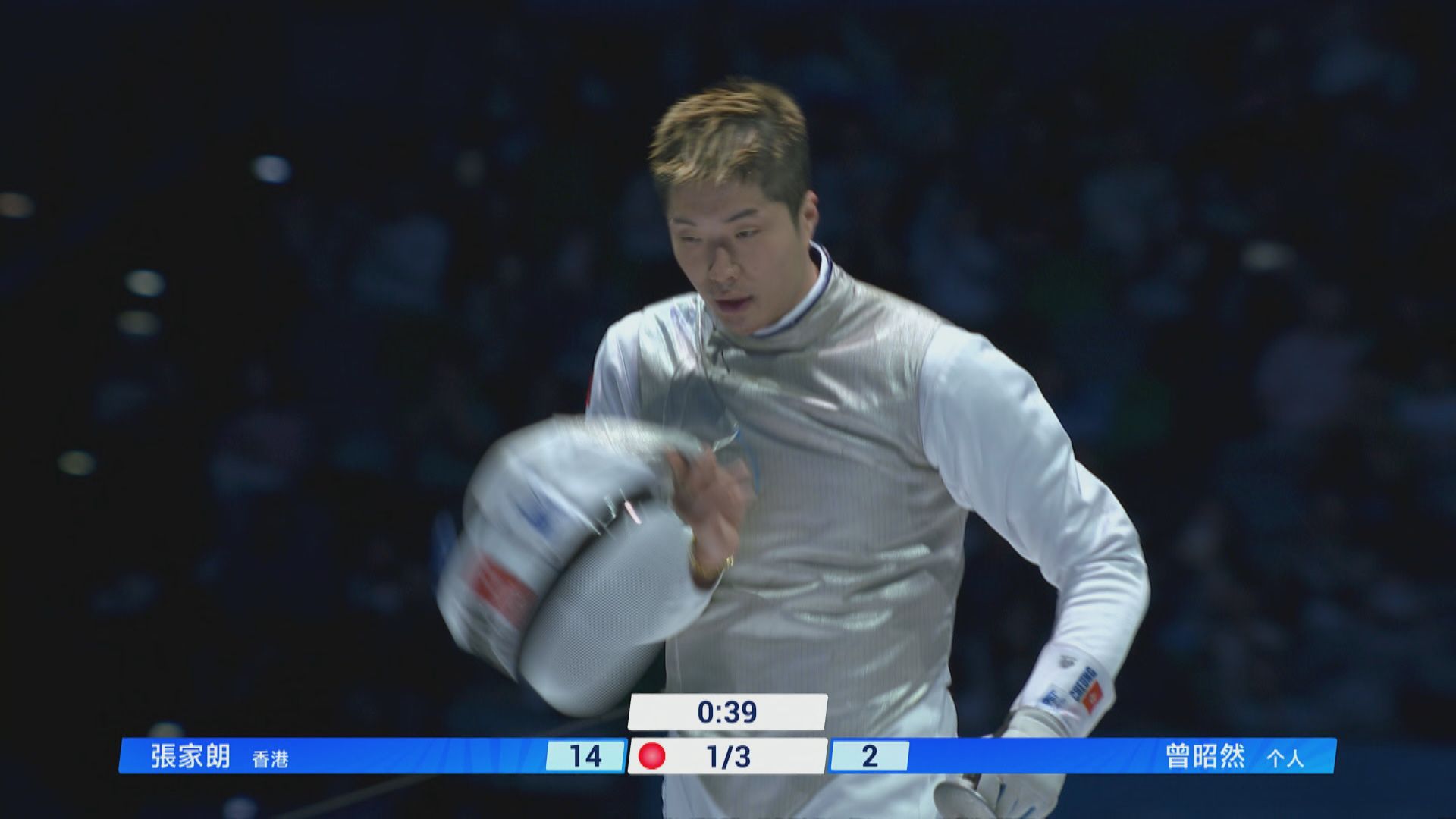 全運會｜男子花劍　張家朗大勝曾昭然摘銅