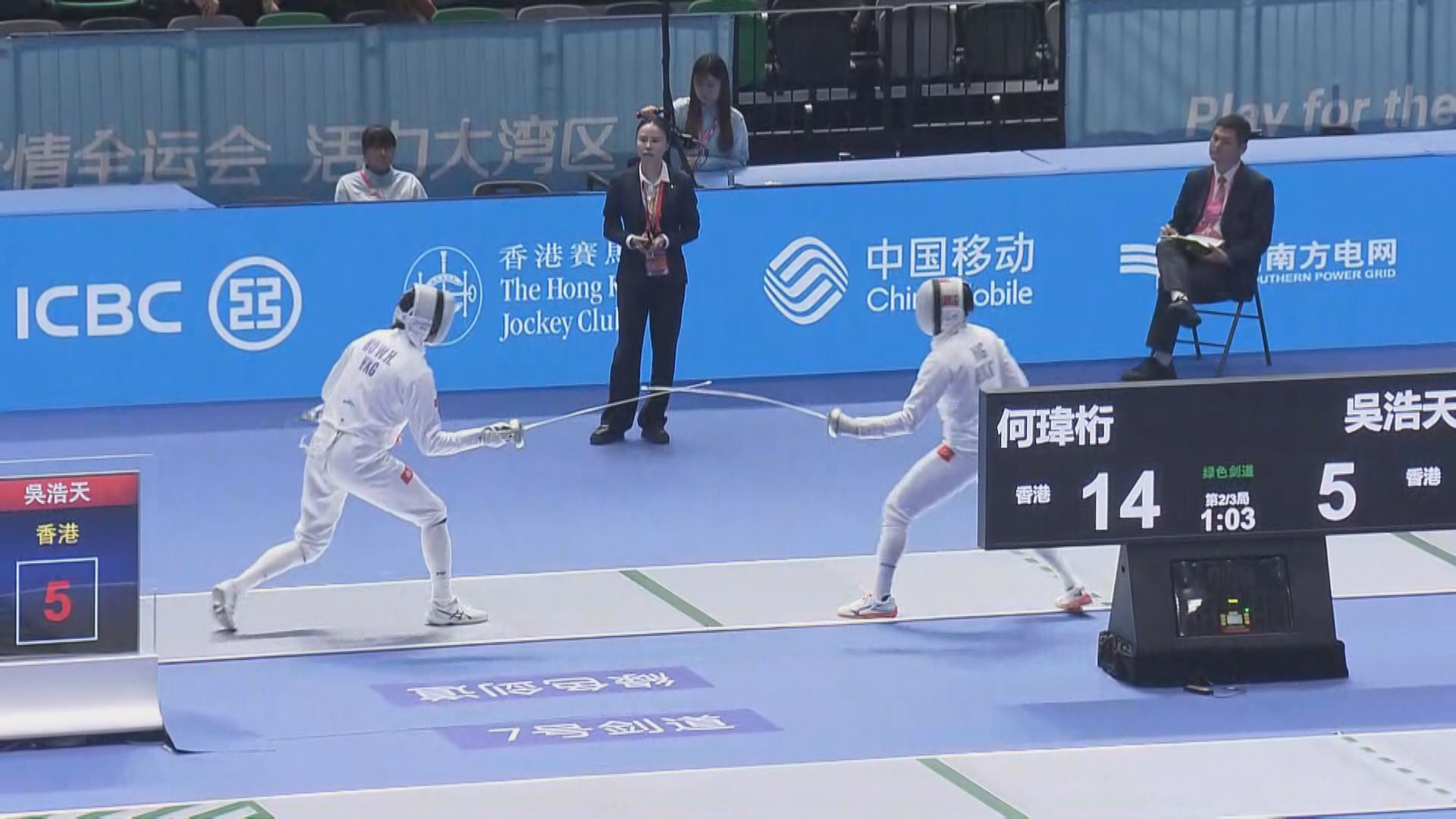 全運會男子重劍個人賽　何瑋桁反勝吳浩天晉十六強