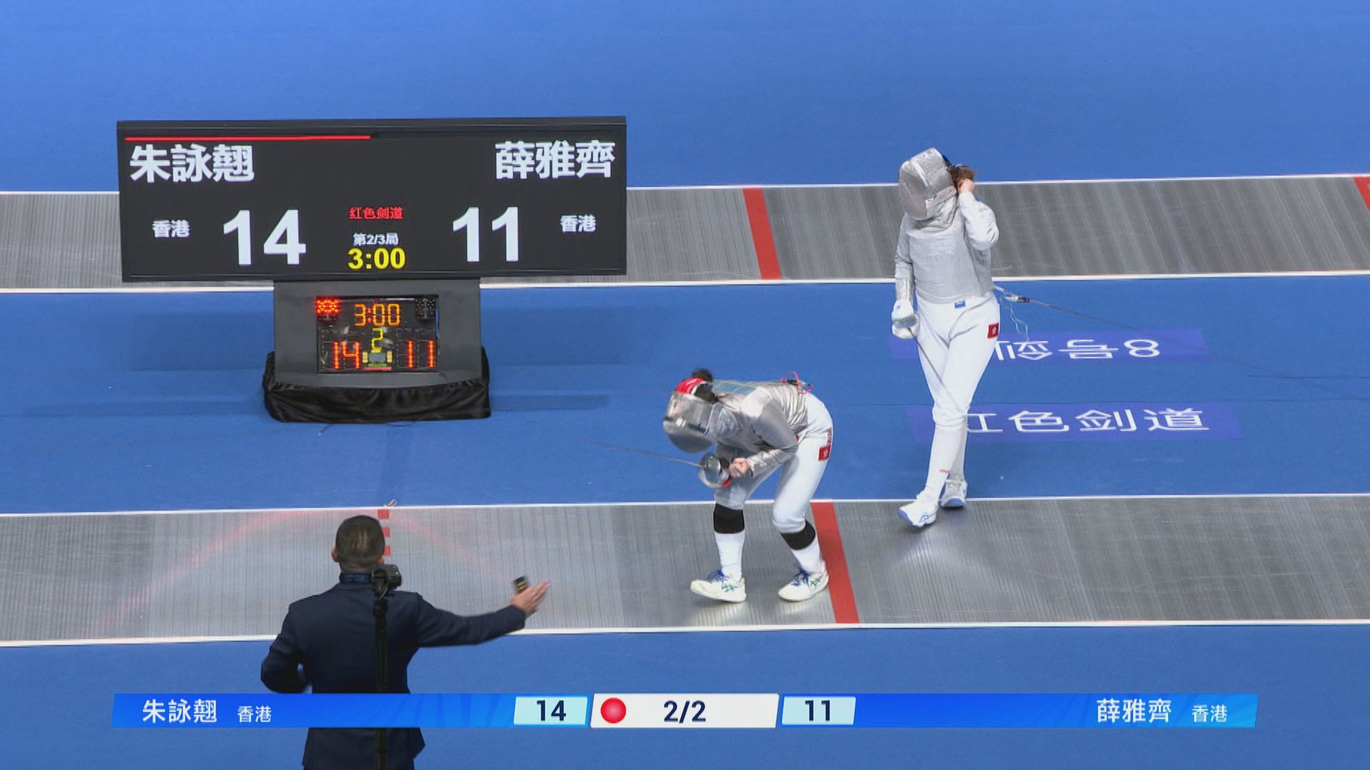 全運會女子佩劍個人賽　港隊朱詠翹及梁洛文晉身十六強
