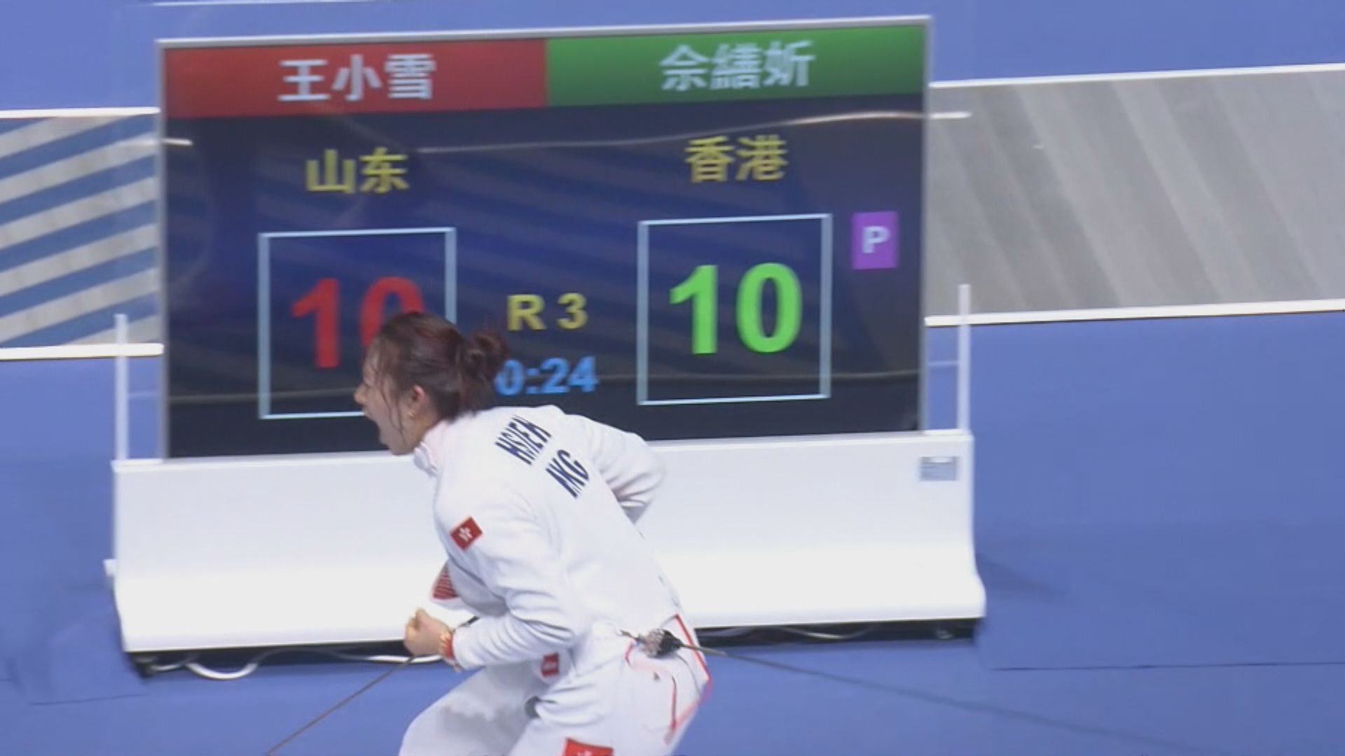 全運會｜港隊佘繕妡打入女子重劍個人賽16強